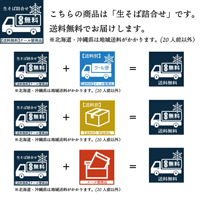 ギフト出雲そば4人前【奥出雲八割本生そば】つゆ付き二八そば八割そば本生そばご挨拶内祝送料無料お取り寄せグルメざる風味豊か贈答用お祝い贈り物セット敬老長寿祝い日本三大そば島根蕎麦soba奥出雲伝統の味