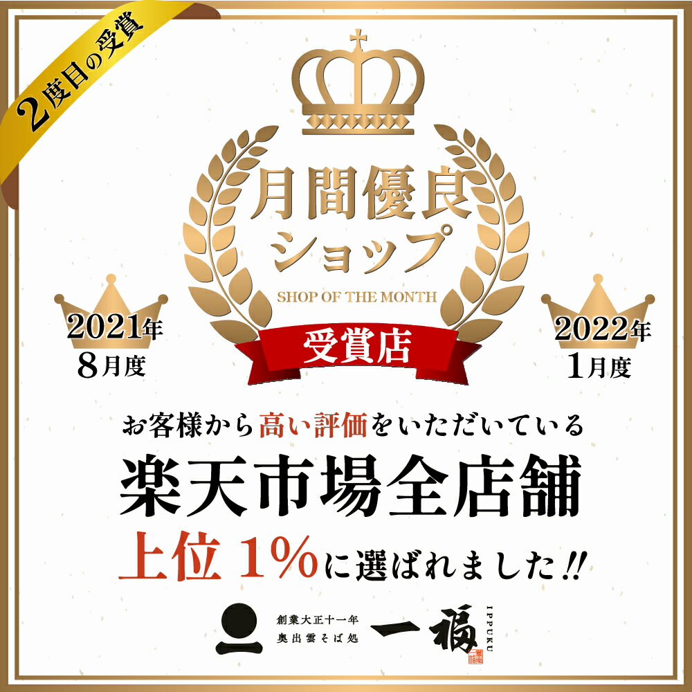 ギフト出雲そば4人前【奥出雲八割本生そば】つゆ付き二八そば八割そば本生そばご挨拶内祝送料無料お取り寄せグルメざる風味豊か贈答用お祝い贈り物セット敬老長寿祝い日本三大そば島根蕎麦soba奥出雲伝統の味