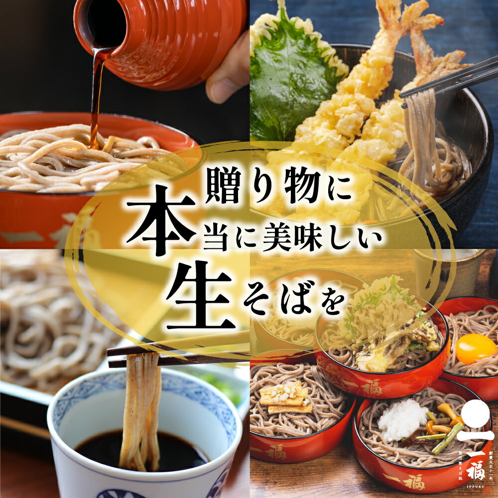 ギフト出雲そば4人前【奥出雲八割本生そば】つゆ付き二八そば八割そば本生そばご挨拶内祝送料無料お取り寄せグルメざる風味豊か贈答用お祝い贈り物セット敬老長寿祝い日本三大そば島根蕎麦soba奥出雲伝統の味