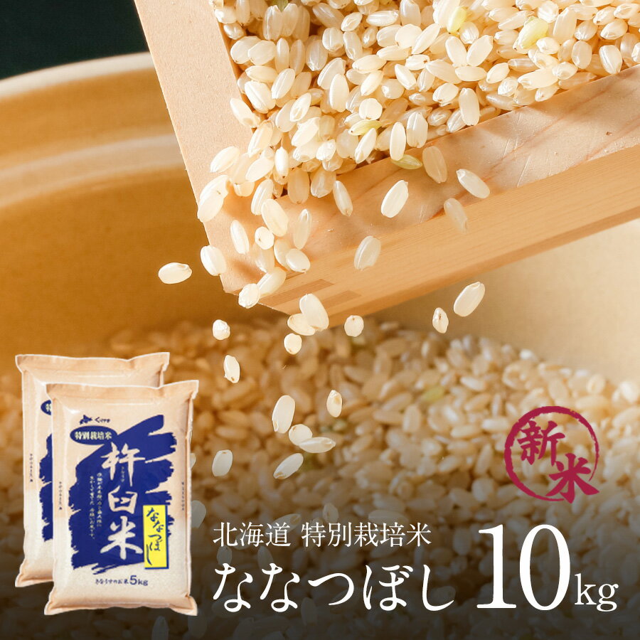玄米10kg送料無料|農家直送で激安など!相場よりお得に買える 玄米10kg送料無料|農家直送で激安など!相場よりお得に買える