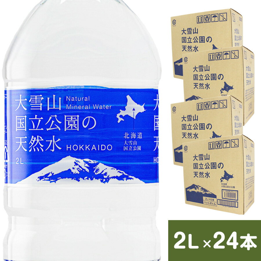 【6/9 18時から★タイムセール開催】 大雪山国立公園の天