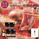 フレンチの巨匠 三國シェフ推奨 焼肉セット・三國監修焼肉のたれ付 MTY-20G 肉質が良くジューシーな「かみふらのポーク」 味付豚サガリ・豚サガリ・みそホルモン・豚トロ 北海道 お取り寄せ 焼肉セット ギフト ごちそう 送料無料