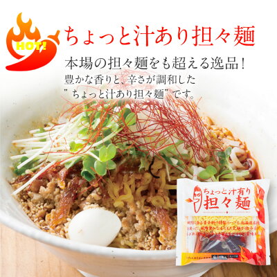北海道の美食逸品 イランカラプテ 3種類の辛いラーメン堪能セット 合計5食 ・登別閻魔ラーメン(辛味噌) 2食 ・室蘭カレーラーメン 2食 ・ちょっと汁あり担々麺 1食 北海道産小麦100% 生麺 冷蔵 ラーメン お礼 ギフト お返し 担々麵 詰め合わせ 送料無料 画像2