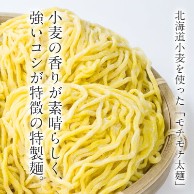 北海道の美食逸品 イランカラプテ 【楽天スーパーSALE10%%OFF】 ちょっと汁有り 担々麺 3食セット 生麺 北海道産小麦を使用した特製太麺 (生ラーメン) 本場四川の味を再現した本格 担担麺 辛いラーメン 担々麵 冷蔵 ラーメン お礼 ギフト お返し 詰め合わせ 【送料無料】 画像3