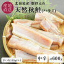 【エントリーで最大100%ポイントバック】北海道産 天然秋鮭 腹身 中辛 冷凍 切身 4パック 計600g 1切30g~50g前後 約12~20切入 1パック使い切りタイプ1パック150g入り 鮭 切り落とし サケ シャケ 切り身 切落し ハラミ ハラス あばら骨除去済 送料無料