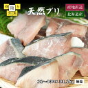 骨取り ブリ 北海道産 天然ブリ 無塩 無添加 冷凍 切身 パック 計1.2kg 1切30g前後 約32~40切入 一切れずつになっている使いやすいタイプさらにパックはチャック付き!1パック600g入り×2 骨なし 鰤 骨抜き 切り落とし ぶり 切り身 切り落とし 切落し 魚