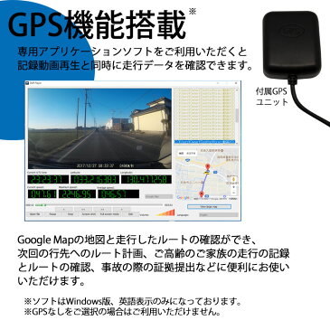 ドライブレコーダー GPS ドラレコ Gセンサー WDR 搭載 1年保証 位置情報 速度情報 常時録画 カメラ 300万画素 12V 24V 対応 2.7インチ 液晶 広角レンズ フルHD 高画質録画 HDMI出力対応 日本語表示 メモリーカード 付属 当社オリジナル 録画中シール