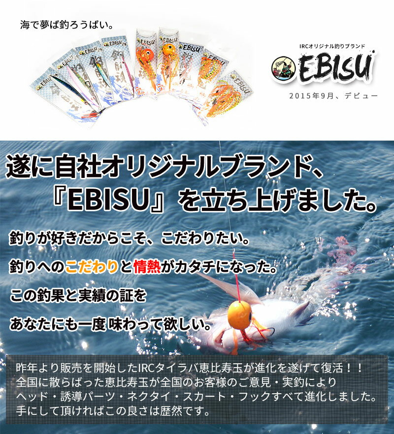 遊動式 鯛ラバ タイラバ 100g IRCオリジナル 恵比寿玉 お買得5個1セット 安心 長瀬オレンジ 天草レッド 早崎グリーン 平戸ゴールド エビス玉 タイカブラ テンヤ