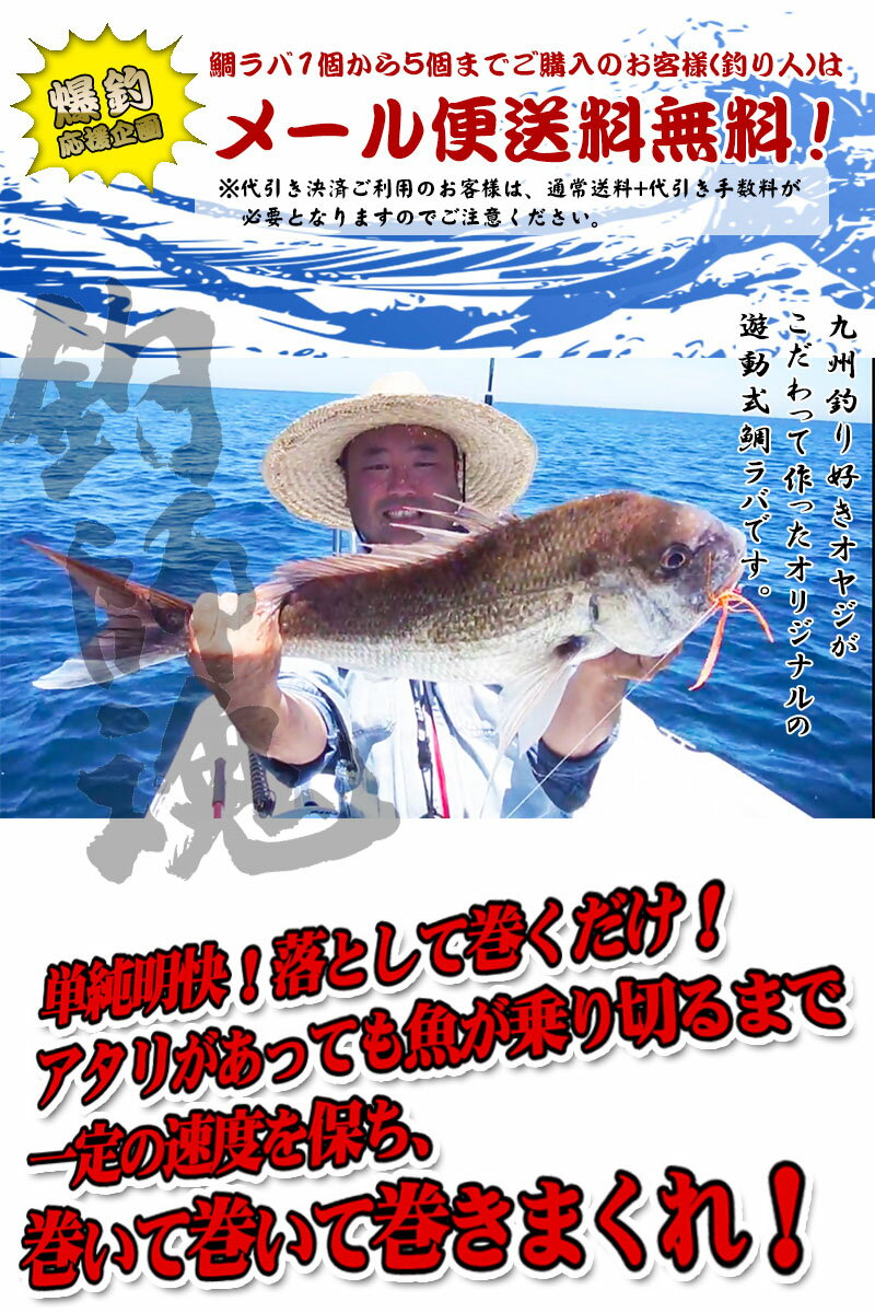 遊動式 鯛ラバ タイラバ 100g IRCオリジナル 恵比寿玉 お買得5個1セット 安心 長瀬オレンジ 天草レッド 早崎グリーン 平戸ゴールド エビス玉 タイカブラ テンヤ