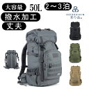 【ポイント5倍】【250円offクーポン配布中】登山リュック メンズ アウトドア 50L 旅行バッグ リュックサック 大容量多機能リュックバッグ 男女兼用 大人気 バックパック キャンプバック ハイキング クライミング ザック デイバック レインカバー付き あす楽