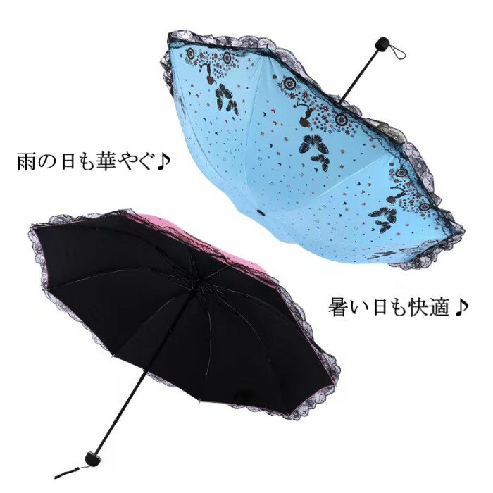 【ポイント2倍】【送料無料f】傘 日傘 紫外線対策 遮光遮熱 おりたたみ 晴雨兼用 雨傘 涼感日傘 ひんやり傘 （LRC塗装 UVカット率 約99％/UPF50+ 通勤通学傘 雨具 紫外線対策グッズ 2