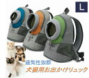 【ポイント2倍】【200円クーポン配布中】犬猫リュック ペット用散歩バッグ 通院バッグ 旅行バッグ犬猫用リュックサック お出かけリュックサックバッグ 超軽量 通気性抜群 前後掛け 中型犬 小型…