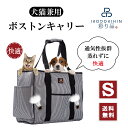 ペットキャリー 2Way犬猫用ボストンバッグ ペット用キャリーバッグ ペット用外出バッグ ペット用品 ペットグッズ 通院バッグ 旅行バッグ 散歩バッグ S あす楽対応