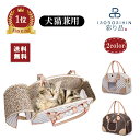 【SS 300円クーポン配布中】【ポイント2倍】ペットキャリー ペットボストンバッグ 犬猫用お出かけバッグ お洒落 犬猫 キャリーケース 通院バッグ 旅行バッグ 通気 オールシーズン 手提げ 小型犬 中型犬 あす楽