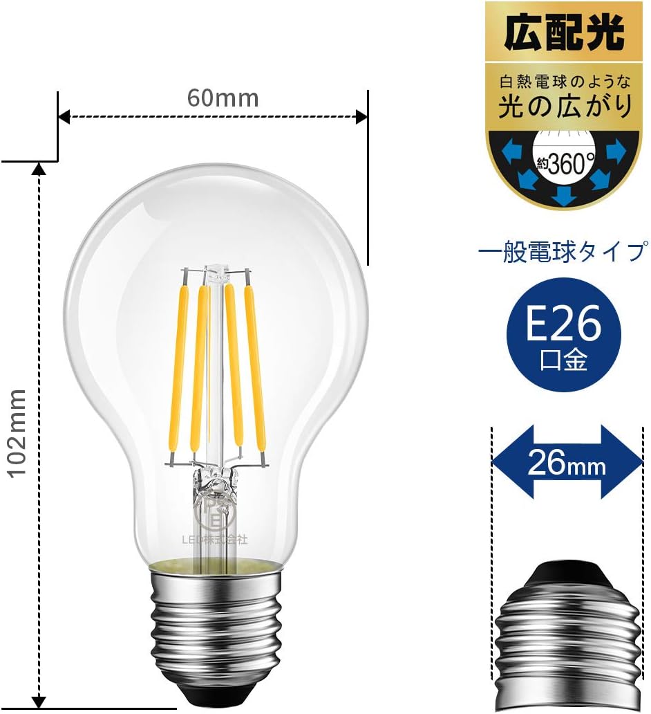 フィラメント電球 LED電球 6W（60W形相当） E26口金 A60 2700K電球色 806lm クリアタイプ レトロ電球 雰囲気 非調光 PSE 12個入