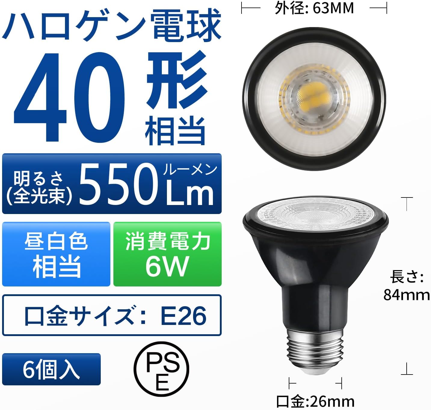 LED電球 スポットライト E26口金 ビーム電球 550LM 消費電力6W (ハロゲン電球40W相当) PAR20 集光タイプ リモコン付き LEDランプ 遠隔操作 広配光タイプ 1個SET 4個SET 6個SET(電池別売)