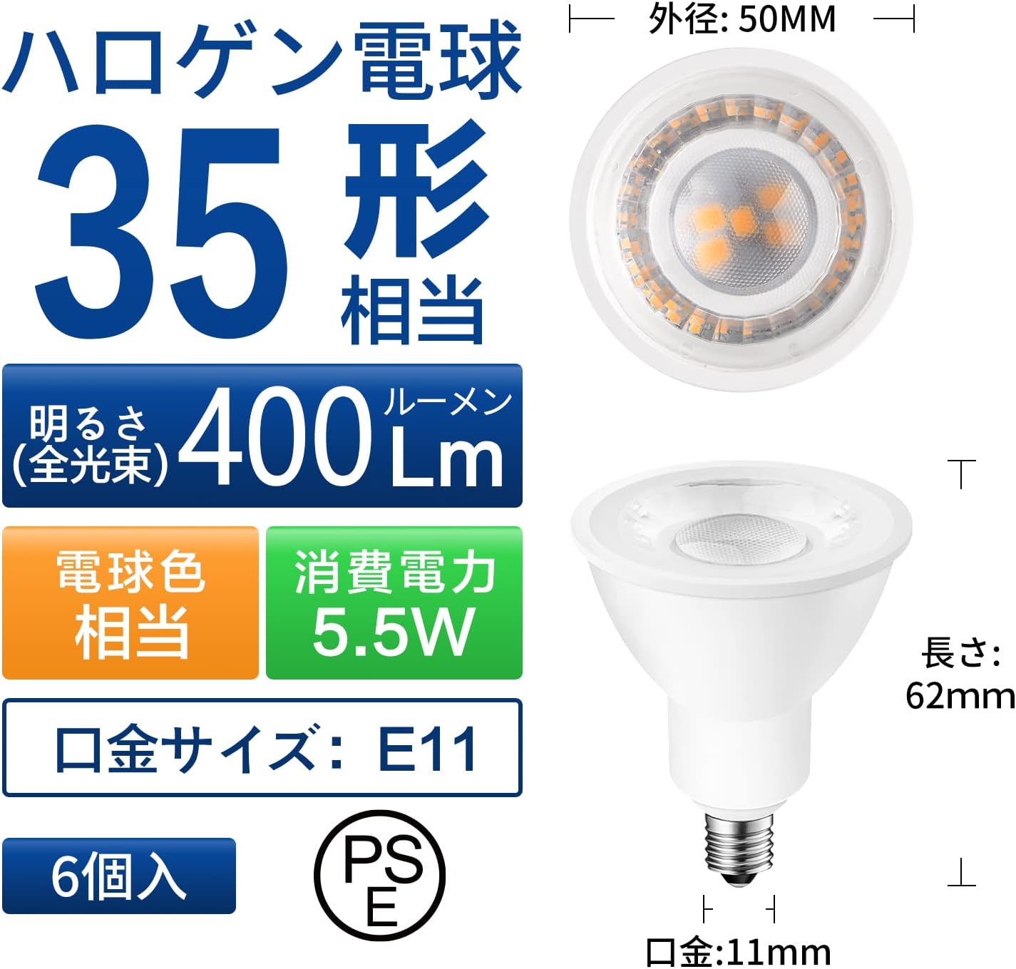 LED スポットライト LED電球 E11口金 5.