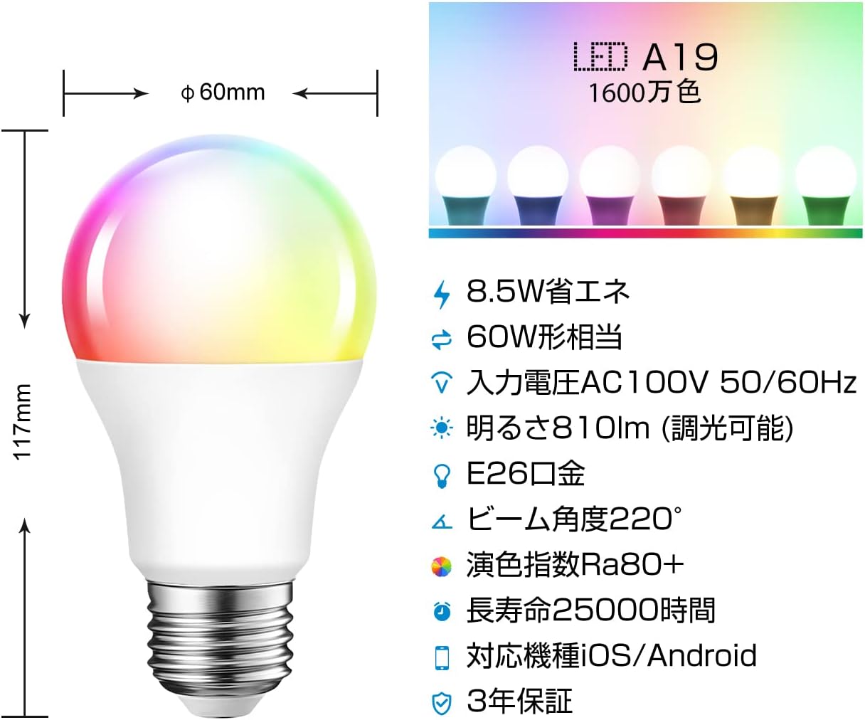 スマート電球 LED電球 スマートライト E26 60W形相当 810lm 昼光色 RGBCWマルチカラー アプリ制御 2.4GHz Wi-Fi 遠隔操作 Alexa対応 Google Home対応 タイマー機能 間接照明 リビングー