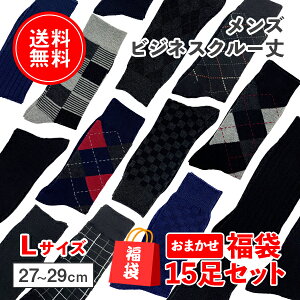 メンズ靴下福袋 人気の紳士ビジネスソックスのお得な詰め合わせのおすすめランキング キテミヨ Kitemiyo メンズ靴下福袋 人気の紳士ビジネスソックスのお得な詰め合わせのおすすめランキング キテミヨ Kitemiyo