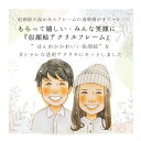 【お急ぎ相談可】似顔絵 プレゼント ギフト 退職祝い 定年退職 送別会 プレゼント ギフト メッセージ 卒業祝い 卒園 先生 オシャレ 結婚祝い 結婚両親贈呈ギフト 誕生日プレゼント 還暦祝い 退職祝い 記念日に 金婚式 銀婚式 『ほんわか似顔絵 アクリルフレーム 』 3