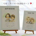 【急ぎ・1週間】似顔絵 プレゼント 子育て感謝状 両親贈呈品 結婚式 両親贈呈ギフト キャンバス 『ほんわか似顔絵・キャンバス』送別会 退職祝い 定年退職 似顔...
