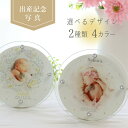 【急ぎ・翌営業日出荷】 名入れ時計 ベビー 内祝い 名入れ 出産内祝い 出産祝い メッセージ 印字 写真 命名書 おしゃれ 名前入り 赤ちゃん 名入れ 出産記念 1歳の誕生日 七五三 名入れギフト 出産内祝 入 出産記念品