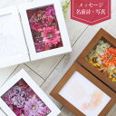 【急ぎ・翌営業日出荷】 送別会 プレゼント ギフト 退職祝い 女性 定年退職 名入れ フォトフレーム 名入れ 写真立て 還暦 赤 パープル 喜寿 祝い 退職祝い 記念品 還暦祝い 古希祝い 喜寿祝い 『