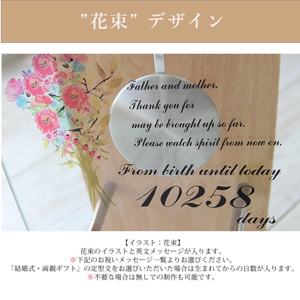 ただきます 敬老の日 送別会 プレゼント 退職祝い 退職 お礼 定年退職 記念品 感謝 女性 男性 名前詩 名前ポエムおしゃれ 掛け時計 名入れ時計 還暦祝い 古希祝い 金婚式 喜寿祝い 傘寿祝い 米寿祝い ネ えています
