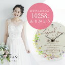 2個セット【最短 当日発送 (土日祝除く)】子育て感謝状 時計 結婚 両親 プレゼント 結婚式 記念品 時計 両親へのプレゼント 名入れ時計 結婚 感謝状 祖父...