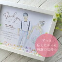 【最短 当日発送 (土日祝除く)】 子育て感謝状 結婚式 両親 プレゼント 写真 似顔絵 感謝状 フォトフレーム おしゃれ 写真立て 両親贈呈品 結婚 名入れフォトフレーム 感謝状 お急ぎ 両親贈呈ギフト 『写真 DE 似顔絵 フレ