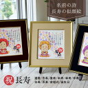 似顔絵色紙（米寿祝い向き） 父の日 プレゼント 似顔絵 長寿祝い プレゼント 色紙 名前 詩 ポエム 米寿 古希 還暦 喜寿 金婚式 銀婚式 退職祝い 還暦祝い 古希祝い 喜寿祝い 傘寿祝い 卒寿祝い 白寿 百寿 60歳 70歳 77歳 80歳 90歳 贈り物 そっくり 『長寿の似顔絵額 名前ポエム』