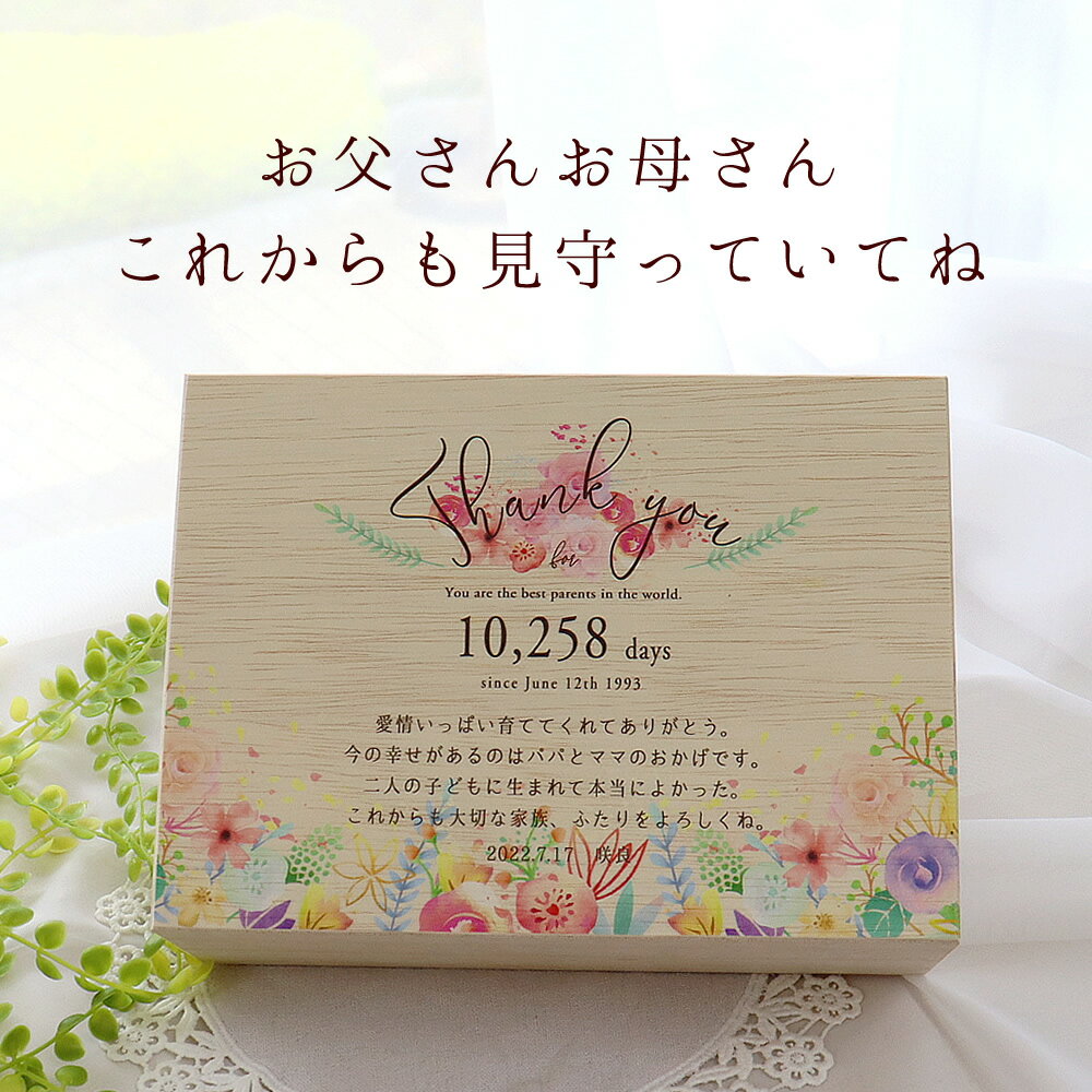 ジをお 両親 フラワーイラスト 花 結婚 両親 プレゼント 花束贈呈時のプレゼント 名入れ メッセージ キバコの名入れメ プレゼント 結婚式 名入れタンブラー 子育て感謝状 お急ぎ 両親贈呈ギフト にはご Www Green9casablanca Com