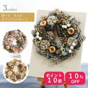 【急ぎ・翌営業日出荷】 クリスマスリース リース ドライフラワー 造花 玄関 キャンバスボード 名入れ クリスマス フラワー クリスマスオーナメント