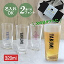 【最短・翌日出荷】父の日 プレゼント 名入れ グラス タンブラー 誕生日プレゼント 『名入れグラス(ロング』推しカラー 誕生日 プレゼント 父の日 記念日 ビア...