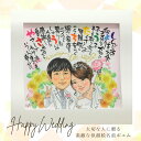 額縁入り似顔絵 【お急ぎ相談可】手書き似顔絵 結婚祝い 似顔絵 プレゼント 退職祝い 送別会 名前ポエム 退職 金婚式 古希祝い 還暦祝い 定年退職 記念品 銀婚式 米寿祝い 名前ポエム 新築祝い 結婚祝い 両親贈呈ギフト 還暦 古希 喜寿 米寿 似顔絵 額縁無料『キラキラ 似顔絵 色紙』