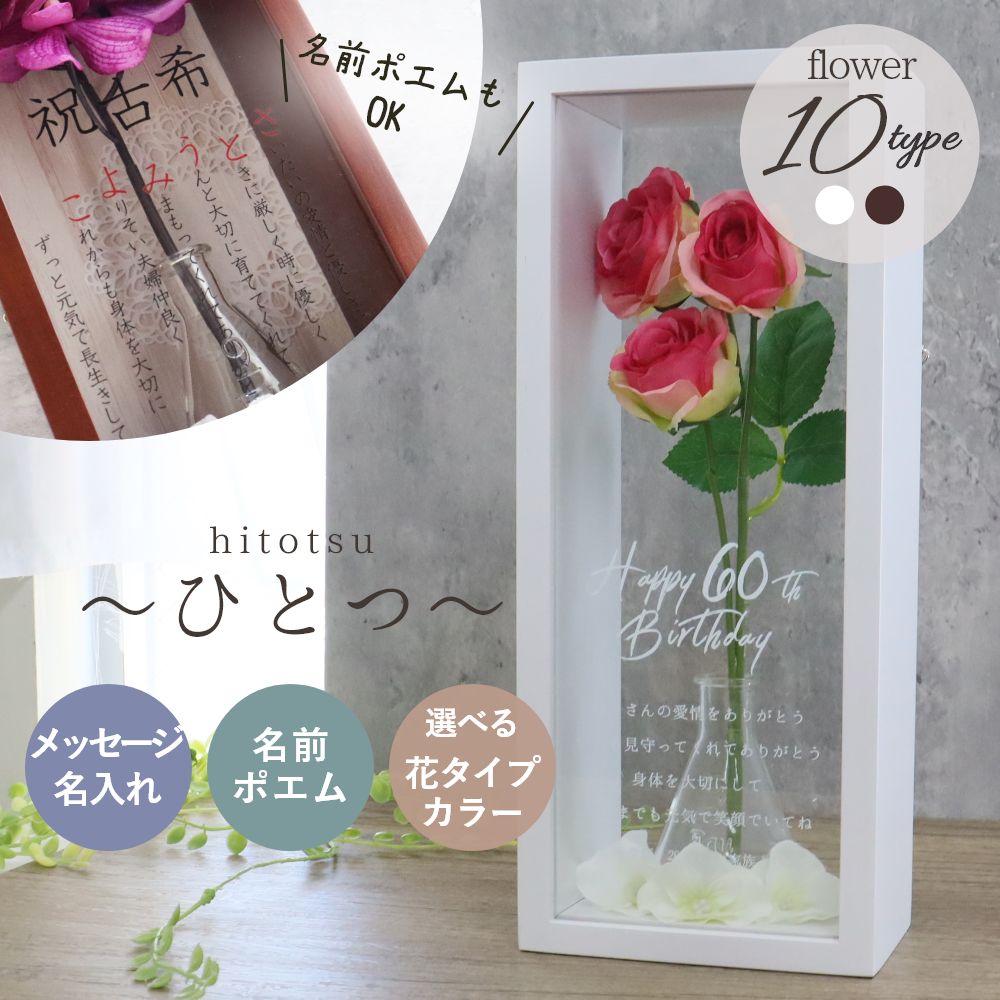 【急ぎ・翌営業日出荷】 退職 プレゼント 退職祝い 定年退職 記念品 感謝 女性 男性 還暦祝い 七五三 孫 フラワー 母 花 おしゃれ 名前詩 古希 お祝い 胡蝶蘭 古希祝い 喜寿 女性 傘寿 花 結婚記念日 金婚