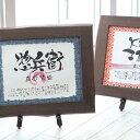 『商売繁盛の名前ポエム【Mサイズ】』 開業祝い 開店祝い 名入れ 周年祝い 開店 10周年記念 お祝い 移転祝い 会社 移転祝い 事務所 移転祝い 花 会社名 店名 お店の名前 名前入り プレゼント 名入れ プ