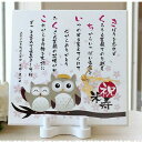 【急ぎ 当日出荷】 名前ポエム 時計 名前詩 ネームポエム 退職祝い 退職記念品 送別会 プレゼント 定年退職祝い『長寿のフクロウ 時計 シンプルタイプ』 置き...