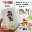 【急ぎ ご相談】【ペア】 似顔絵 タンブラー サーモス ペアグラス ペアマグ マグカップ バレンタイン 誕生日プレゼント ペアタンブラー サーモス 360ml ...