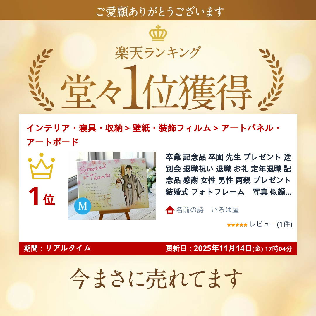 卒業 記念品 卒園 先生 プレゼント 送別会 退職祝い 退職 お礼 定年退職 記念品 感謝 女性 男性 両親 プレゼント 結婚式 フォトフレーム　写真 似顔絵 ウェルカムボード 似顔絵 2