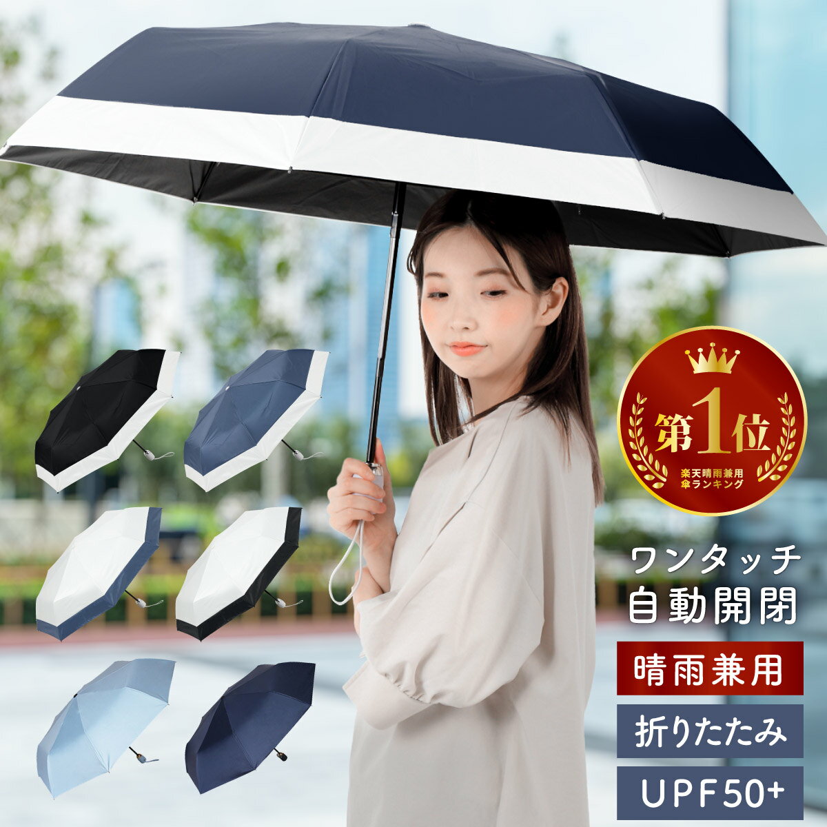 大人女性の オフホワイト 折りたたみ傘 晴雨兼用 UVカット 完全遮光 紫外線 日傘 雨傘