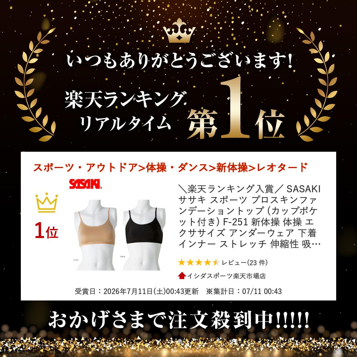 ＼楽天ランキング入賞／ SASAKI ササキ スポーツ プロスキンファンデーショントッ...