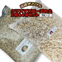 ピートモス混入のない 更に水はけを良くしたクリスマスローズの土 【2号+4号セット】【2号 育苗用】【4号 開花大株用】【戸外自然栽培用】【手練り】【水はけ一番】【非耐暑性宿根草用】【最高級「山野草の土」】【クリスマスローズ 用土】【天然鉱物質100%】 _crs
