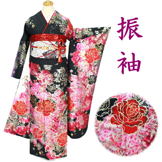商品詳細素材表地：正絹（絹100％） サイズ標準サイズ身長：150〜170cm洋服サイズ　13号位まで 裄：68cm　前幅：24.5cm　後幅：30cm商品説明 黒色に赤やピンクのバラが映える振袖。色彩豊かな金彩が煌めく美しいアゲハ系。結婚式のお呼ばれなどにお召し頂けます。インターネット特別価格にてご提供致します。※半衿は基本的に白色無地が付きます。注意 ●商品の色目につきましては、お客様のご覧になられますパソコン機器及びモニタなどの違いにより実際の商品素材の色と相違する場合が御座います。予めご了承下さい。 ●ご注文前に必ず「ご利用案内」をご確認ください。 ●前にご予約、ご利用されたお客様により重度の汚れや破損等が発生した場合はやむを得ず他のお衣裳にご変更を頂く場合がございます。 ●お客様によるレンタル衣裳の加工はおやめください。 ●本衣裳はレンタル品です。メンテナンスは可能な限りしておりますが、新品の状態ではないことをご理解ください。 予約状況下記の期間はレンタル及びメンテナンス等の為ご予約いただけません。 ＊　　年　　月　　日〜　　年　　月　　日 予約状況の更新タイミングにより予約の記載がなくてもレンタル頂けない場合がございます。良質なお着物を低価格でレンタルインターネット特別価格にてご利用頂けます。●ご注文前に必ず「ご利用案内」と商品ページ内、下部の「商品詳細」をご確認ください。●また、ご注文は遅くてもご利用日の12日前までにお願い致します。