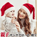 即納・クリスマス 帽子 サンタ帽子 サンタハット 子ども サンタクロース 帽子 コスプレ レディース メンズ 小道具 仮装 サンタコスプレ 子供用 プレゼント ...