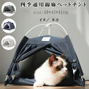 猫ハウス キャットハウス 猫ベッド ペット テント 猫用 犬用 ペット用テント 猫箱 猫ボックス おもちゃ 寝床 組み立て簡単 リネン 綿 滑り止め付き 居心地...