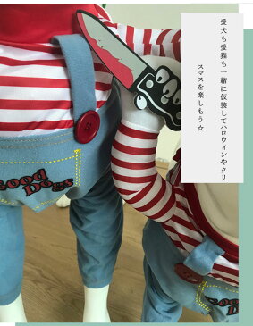 送料無料!キラー人形 犬服 なりきり チャッキー コスチューム コスプレ 2足歩行 変身 小型犬 中型犬 ホラー 怖い ハロウィン バラエティー グッズ 衣装 仮装 着ぐるみ 【柴犬 コーギー フレンチブルドッグ フレブル トイプードル パグ など】 ペット 洋服 おしゃれ