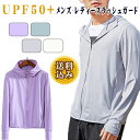 「送料無料」ラッシュガード レディースメンズ 長袖 パーカー YKKジップ UPF50+ UVカット ラッシュパーカー UVパーカー 体型カバー 大きいサイズ ...