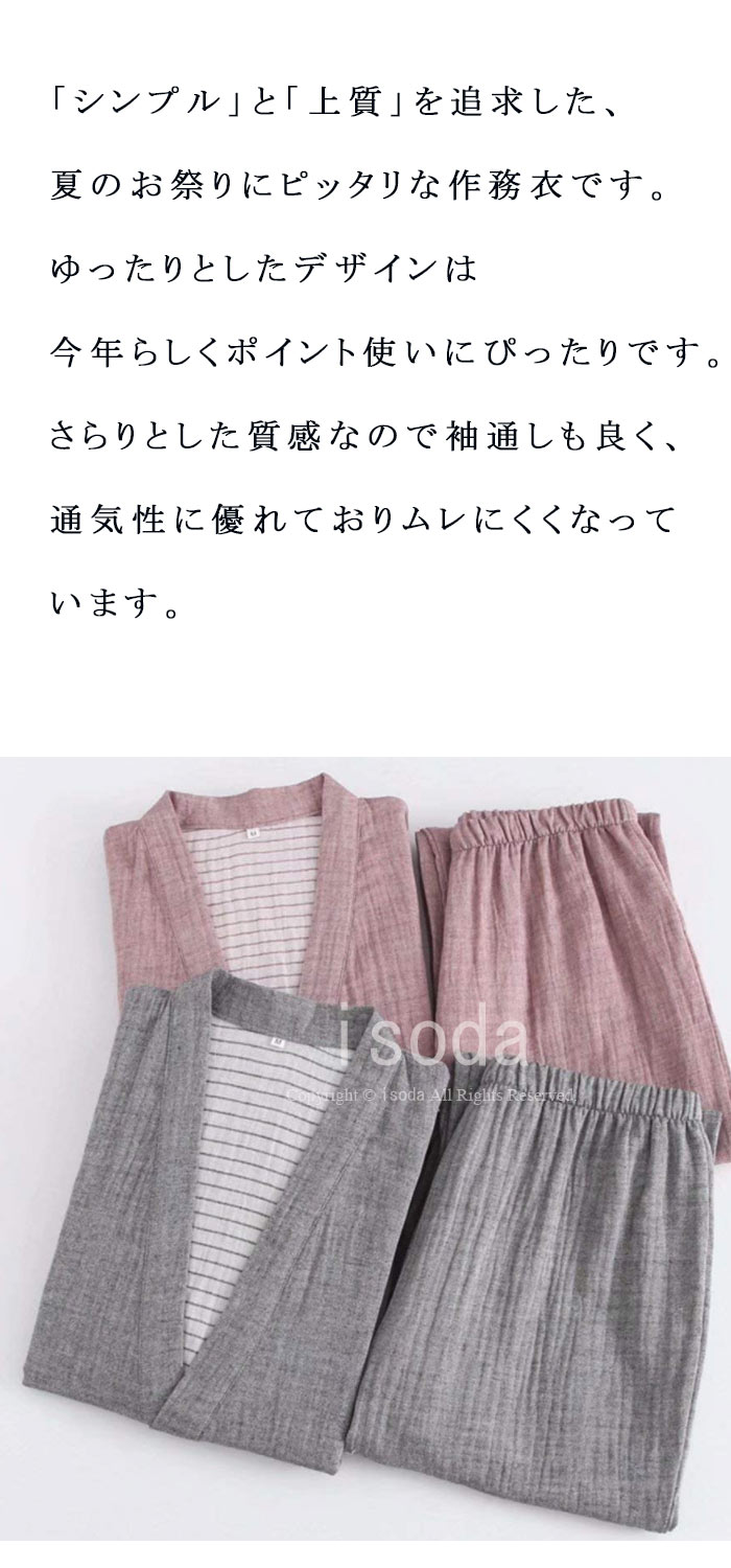 送料無料！甚平 メンズ 上下セット 綿99% 作務衣 じんべえ じんべい 和服 着物 作業着 部屋着 パジャマ 旅館浴衣 温泉浴衣 ルームウエア 寝間着 寝巻き 普段着 介護 快適性 ゆったり感 プレゼント ギフト お誕生日 敬老の日 お歳暮 春秋　秋冬 M L LL 父の日 2