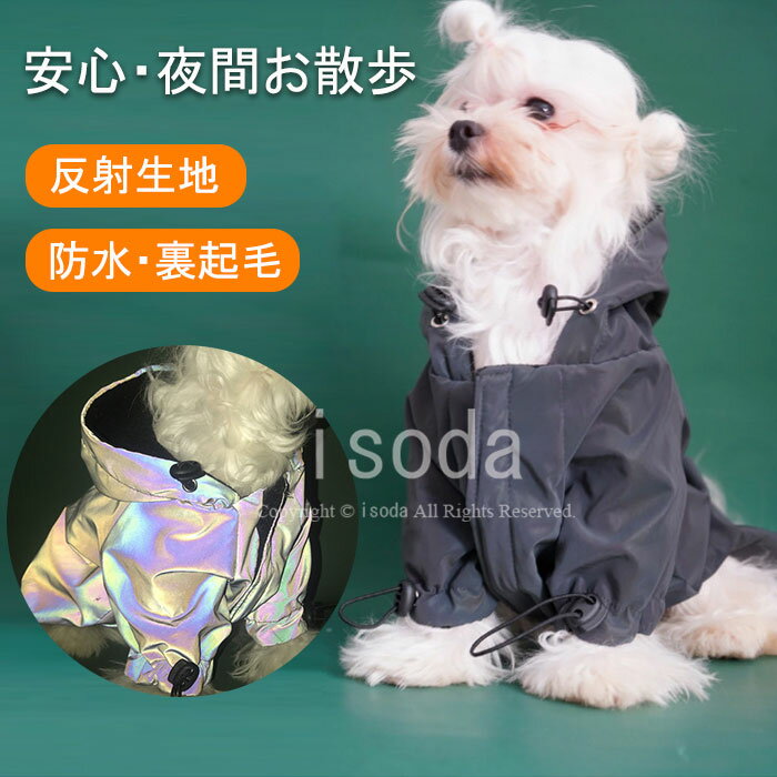 楽天イソダ犬 服 暖かい 着せやすい 犬 冬 服 つなぎ 防寒 ペット用品 犬 服 ドッグウェア 冬 犬の服 ロンパース 長袖 パーカー 裏起毛 犬用服 犬洋服冬 おしゃれ 帽子付 コート 小型犬 中型犬 防水 保温 アウター ベスト ジャケット コート 冬用 男の子 おしゃれ おもしろ かわいい